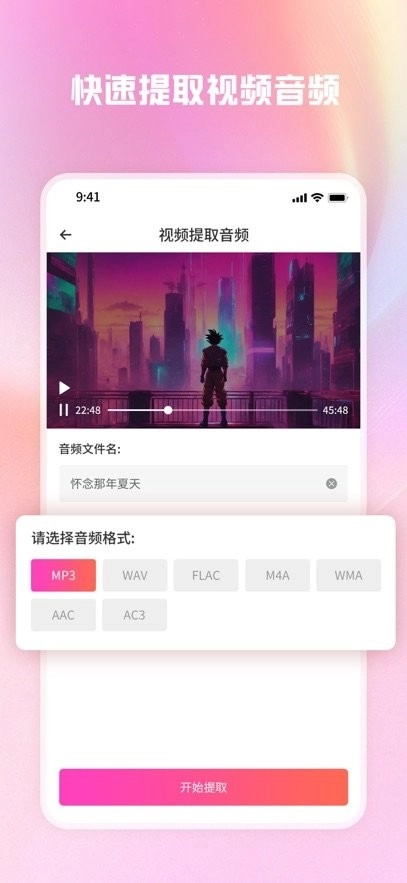 转转大师视频格式转换软件图1