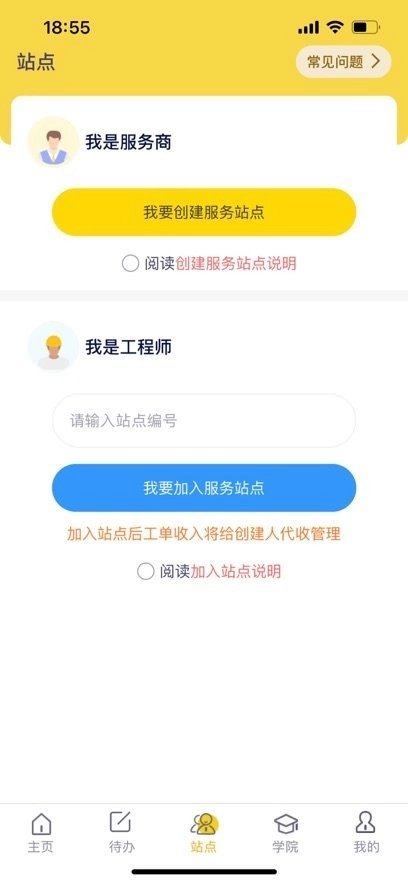 平云小匠工程师图1
