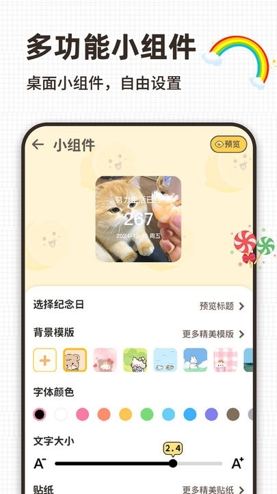 纪念日提醒软件图2