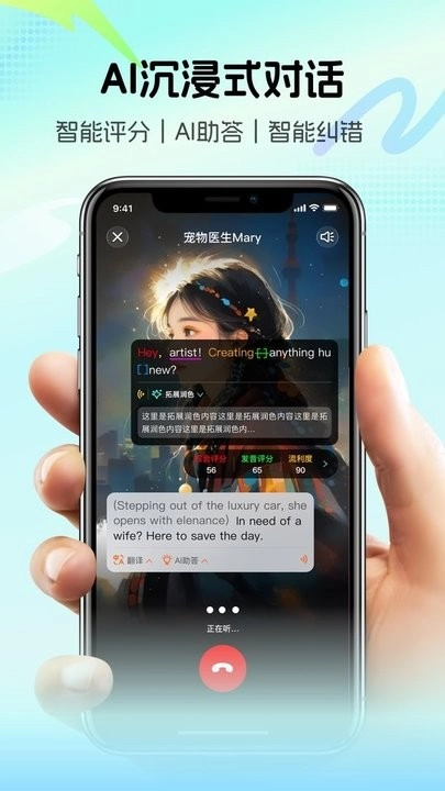 疯狂练口语手机版图1