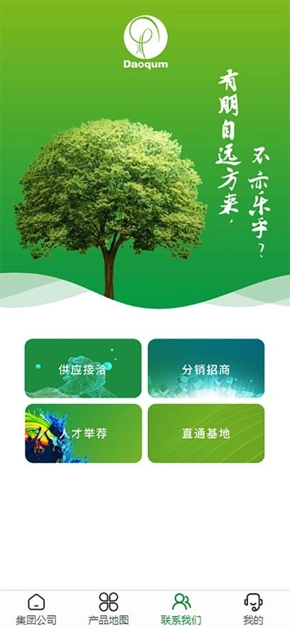 大桥化工客户端