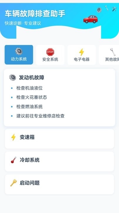 智行地图导航手机版