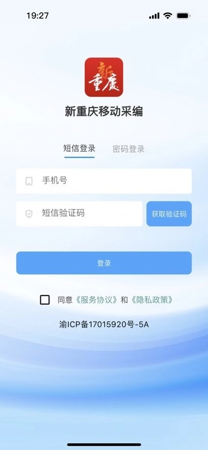 新重庆移动采编客户端