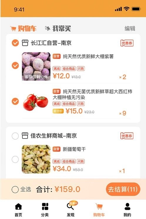长江汇手机版(3)