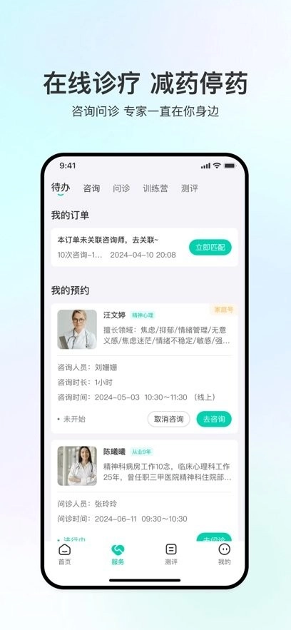 观心实验室手机版图3