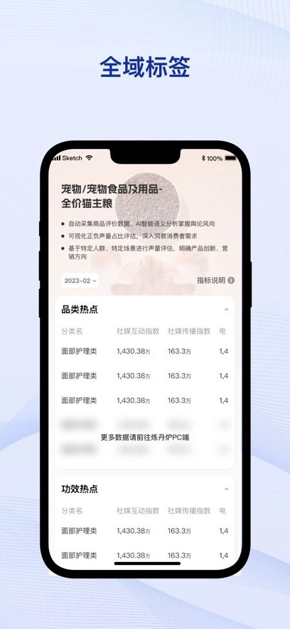 炼丹炉手机版图2