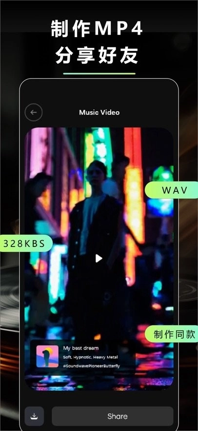 即曲软件手机正版图2