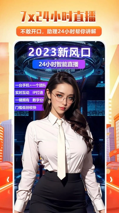 全民直播助手手机版