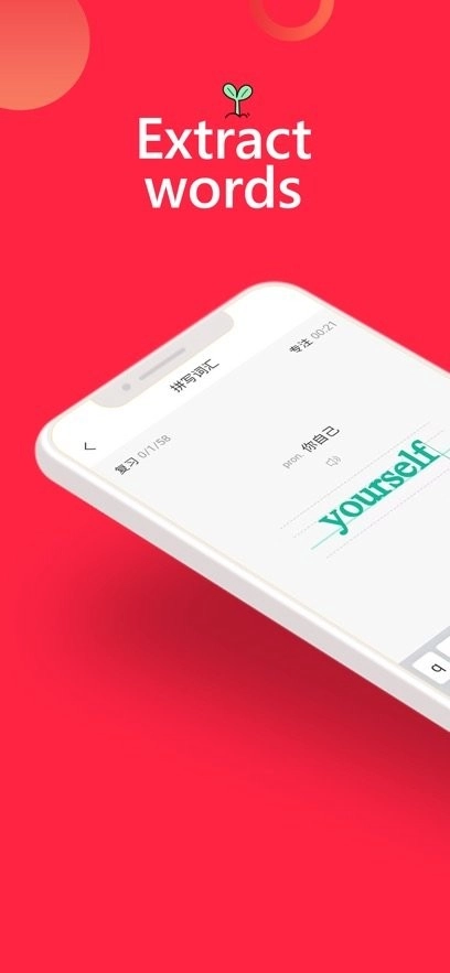 拔词手机版图2