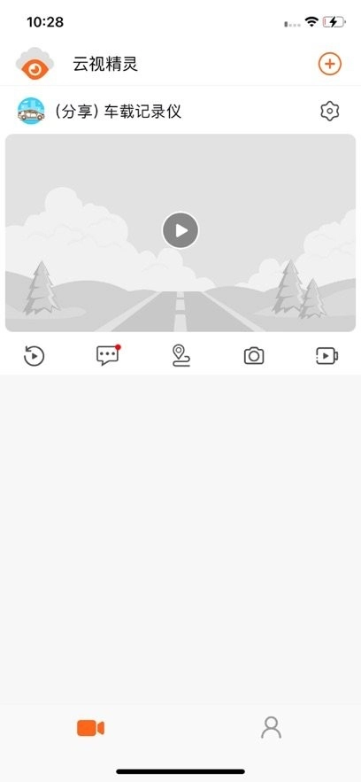 云视精灵软件