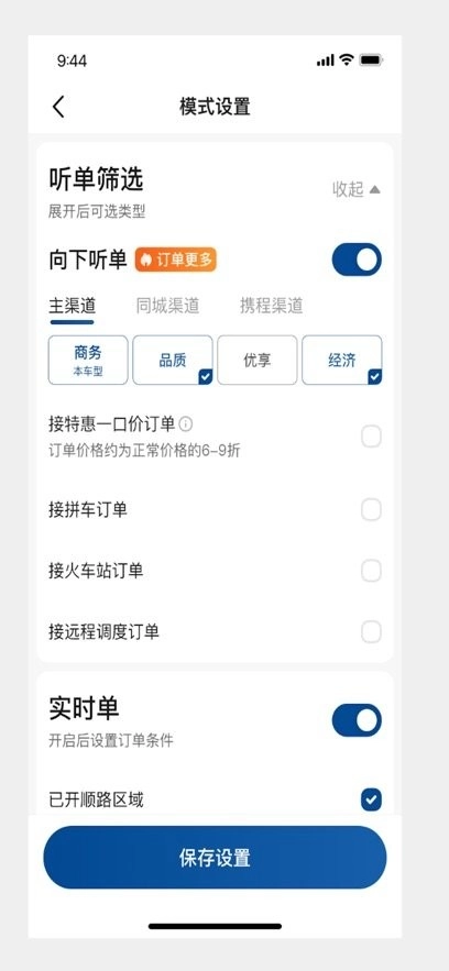 悦来月行司机版