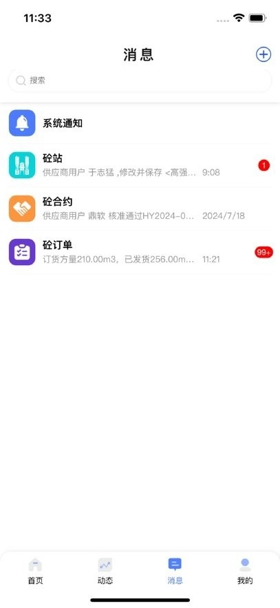 混凝土帮最新版图3