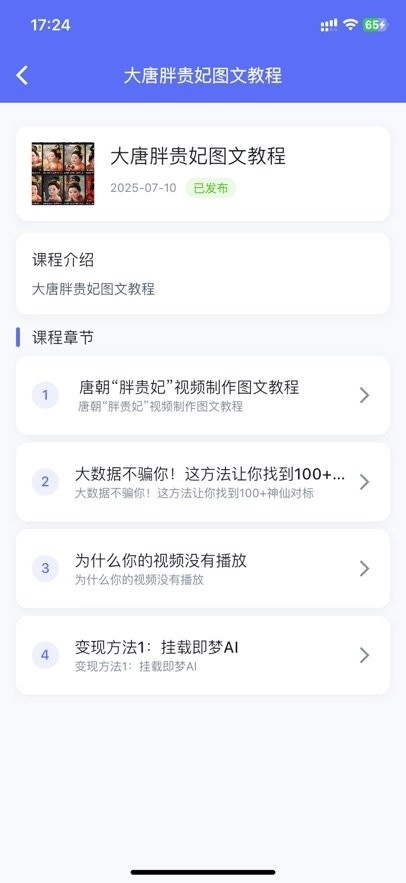 资源共享大师图3