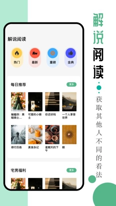 9x阅读器正版图2