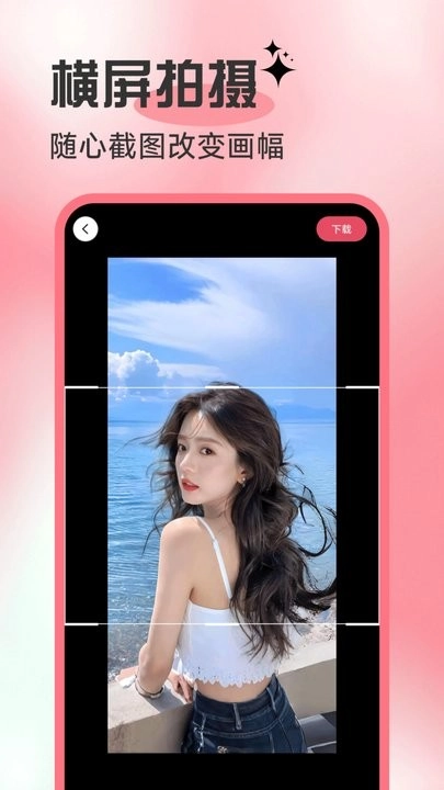 一键出片啦手机版