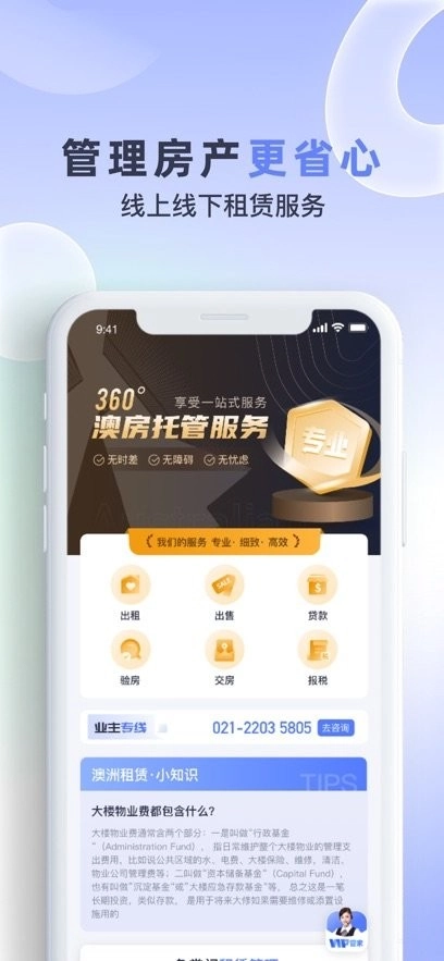 鱼掌门手机版图3