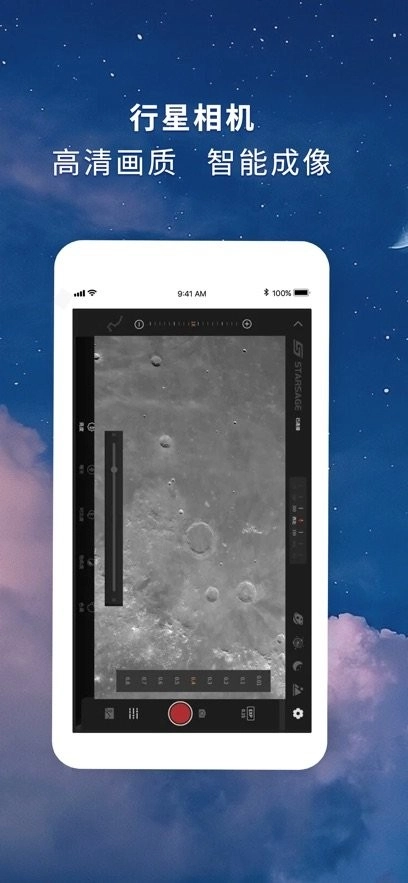 寻星师软件正版