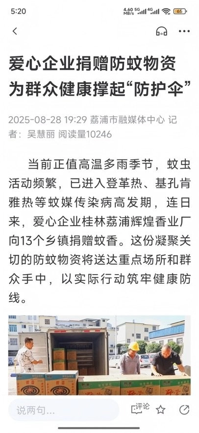 大美荔浦手机版