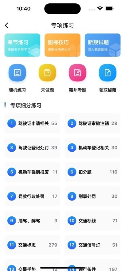 车旅生活客户端