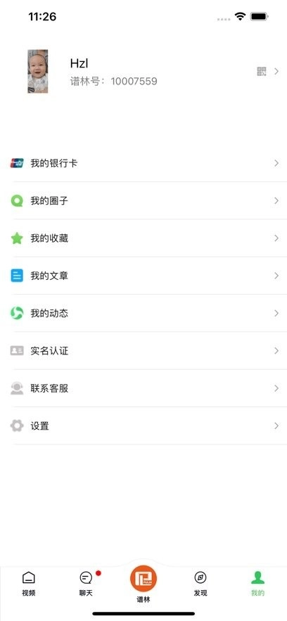 天奖谱林免费版