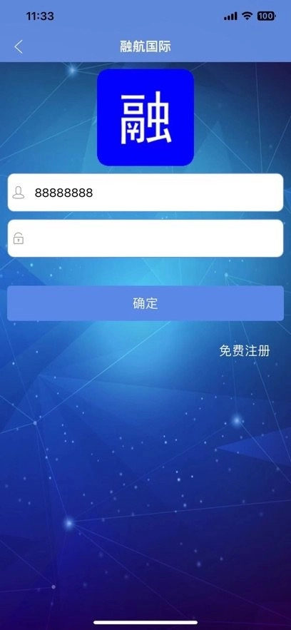 融航国际手机版图3