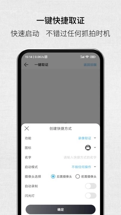 取证拍拍免费版图4
