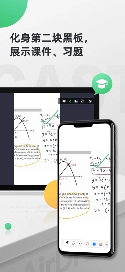 AirDroid Cast手机图1