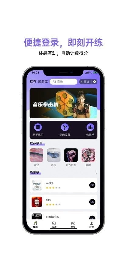 即燃运动手机版