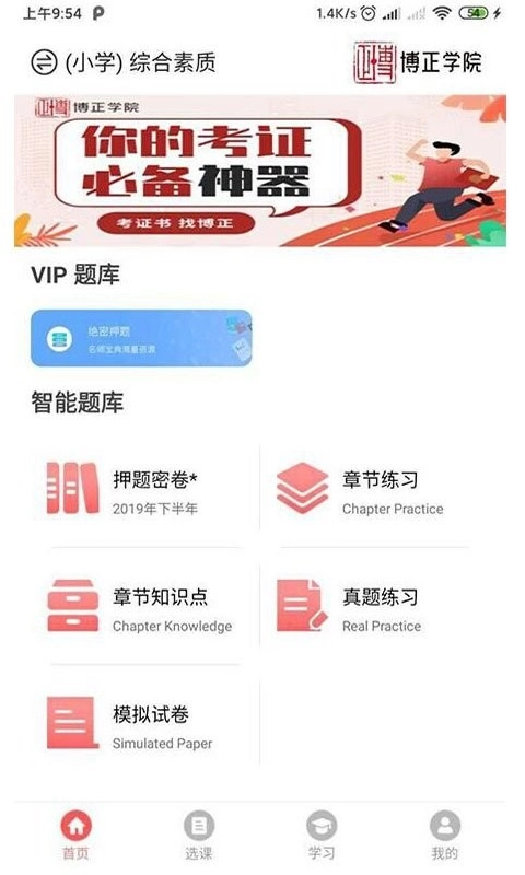 博正学院最新版图3