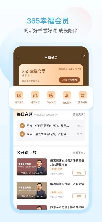 灵动生活手机版