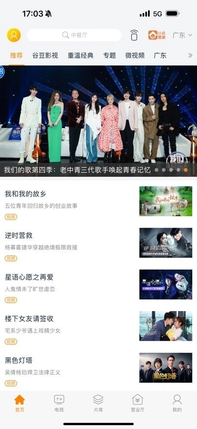 谷豆tv 最新免费版