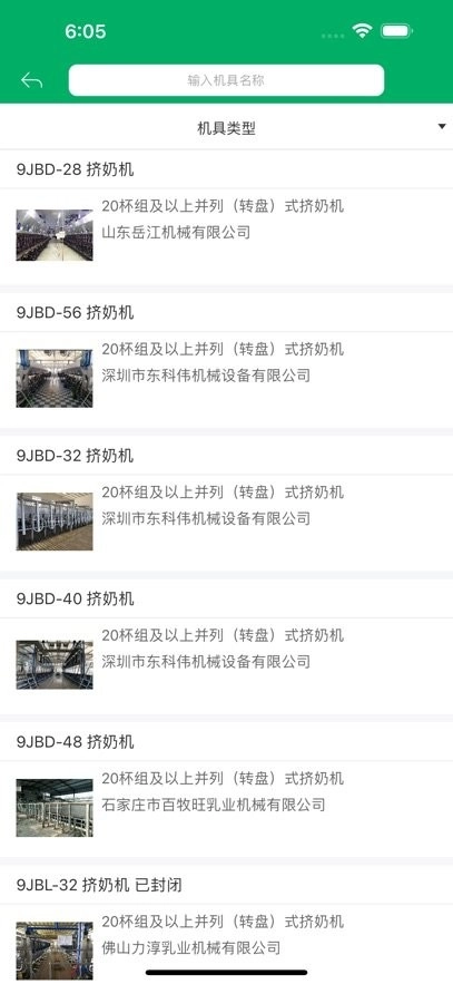 陕西农机补贴系统图1