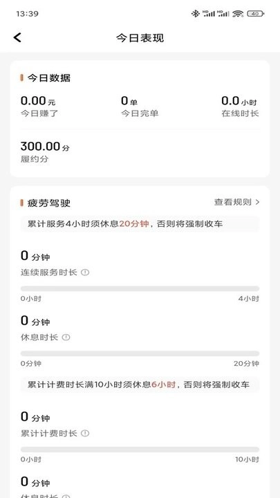 云能行约车手机版