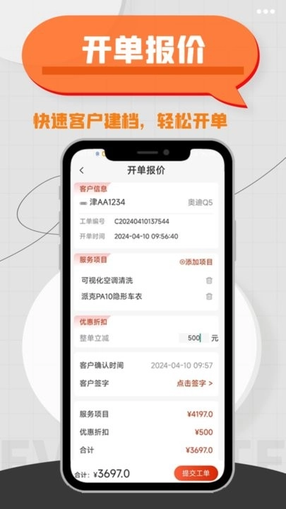 车事帮智慧门店手机版图1
