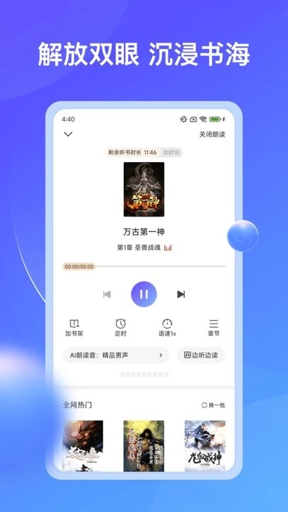 拾贝小说最新版图3