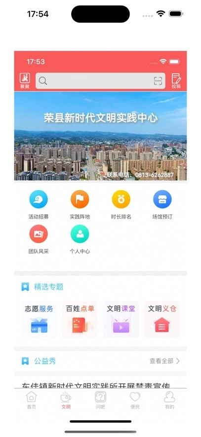 悦度荣县手机版