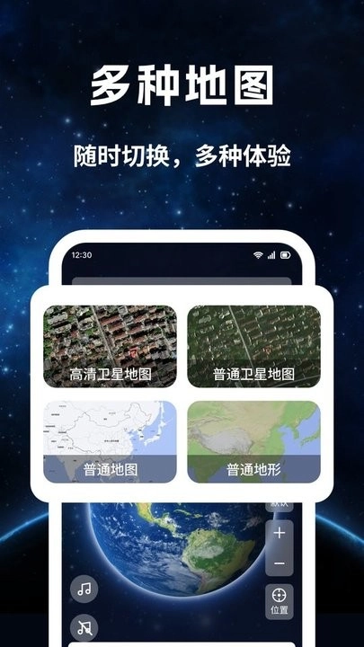 昆仑实时卫星地图图2