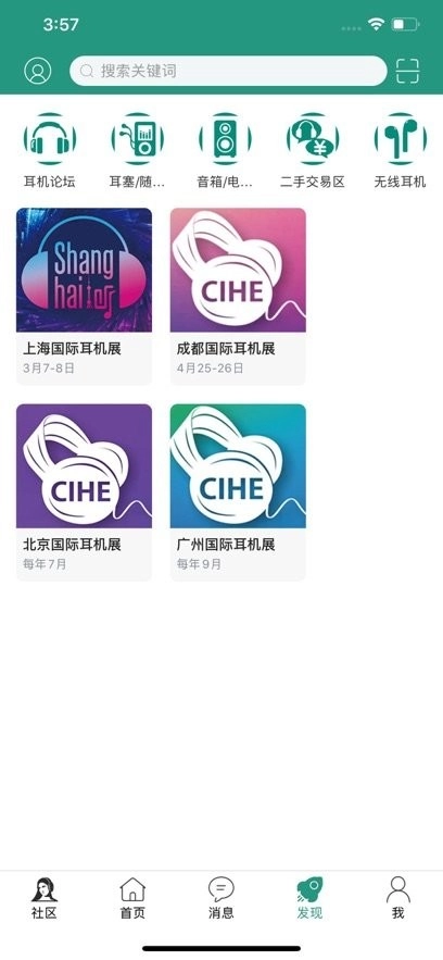 耳机大家坛手机版