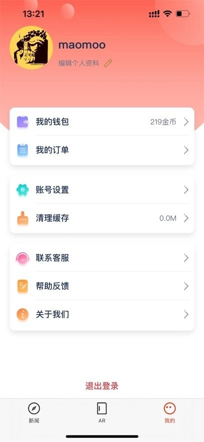 科学世界软件图1