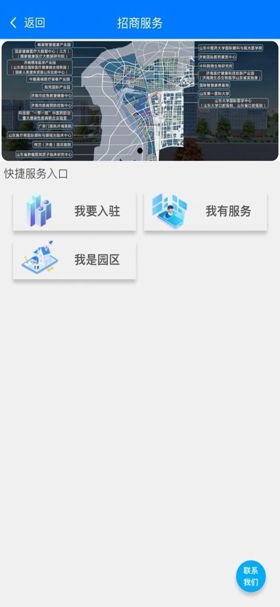 济南医学中心服务平台