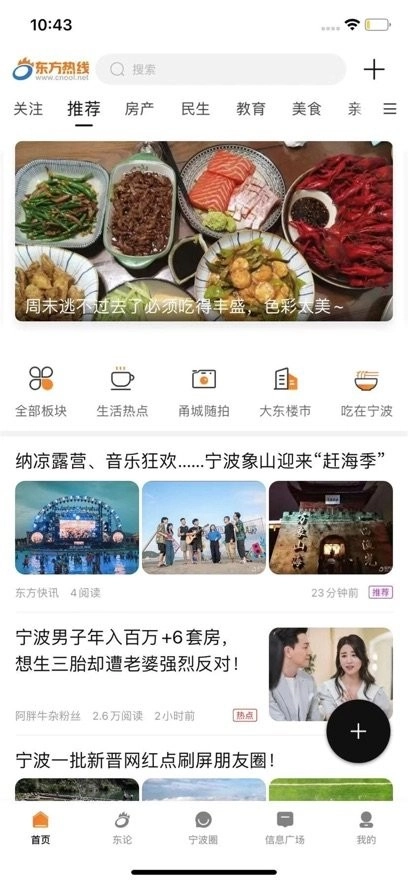 东方热线手机版