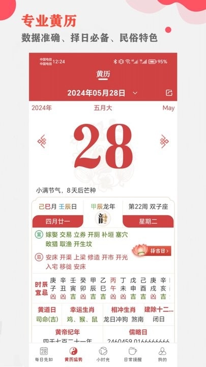 365小时光图2