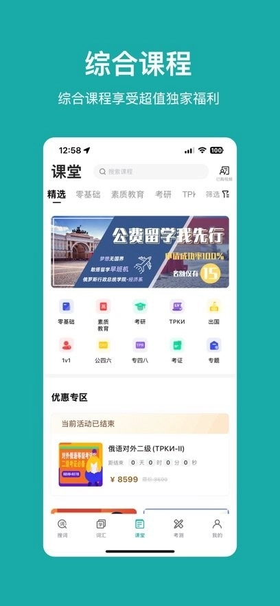 俄语7500km最新版