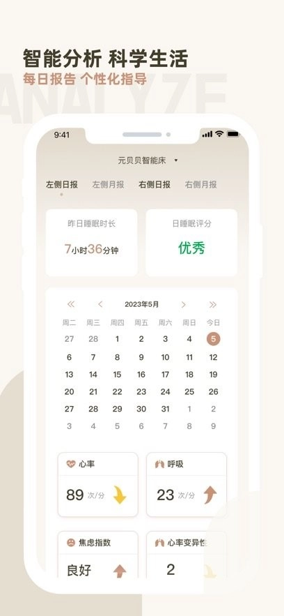 元贝贝手机版图1