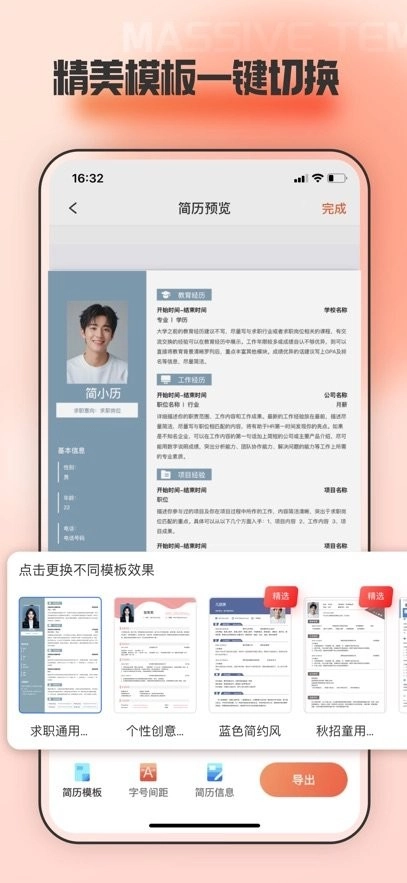 手机文档编辑软件
