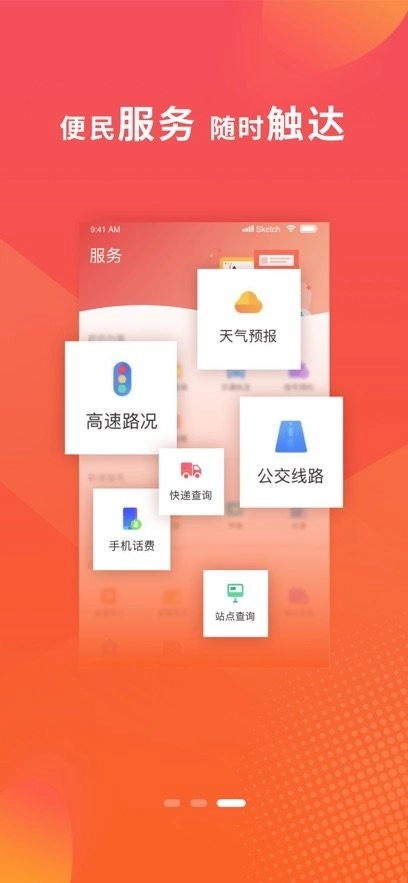 冀云高阳客户端