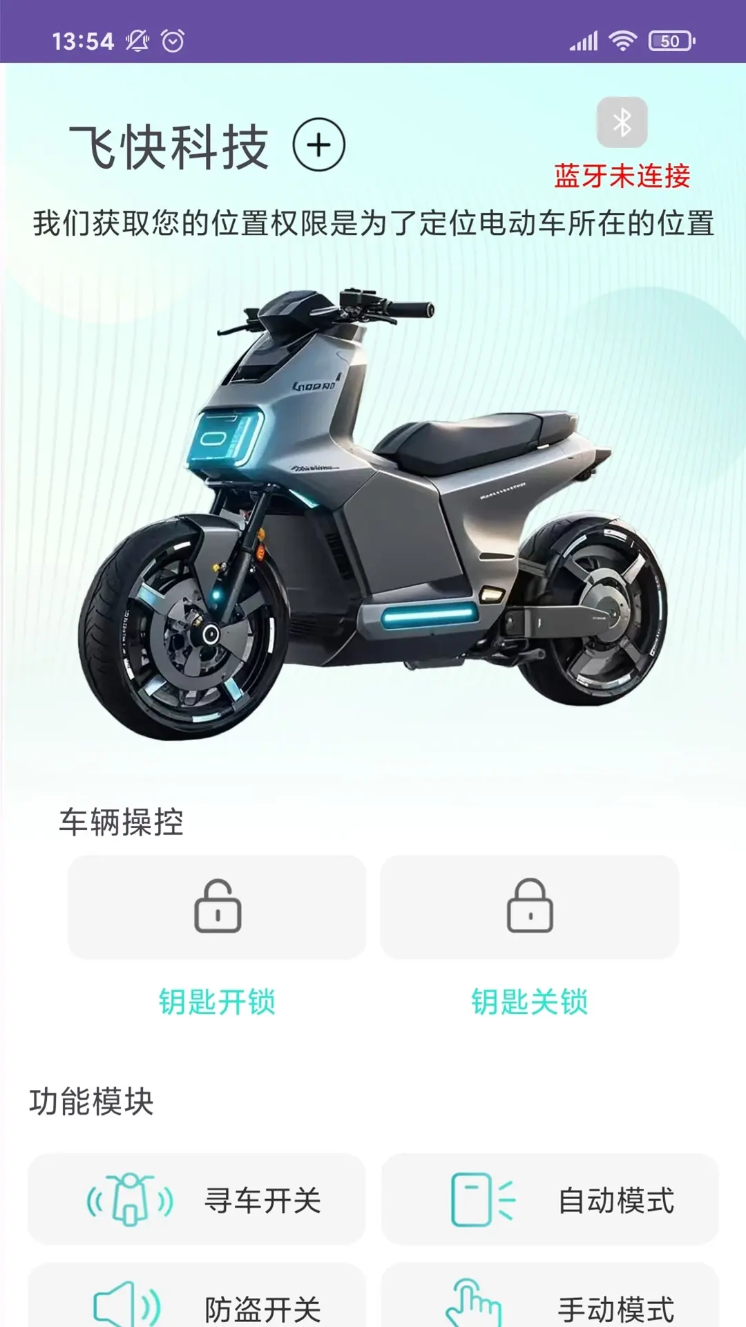 飞快科技最新版图2