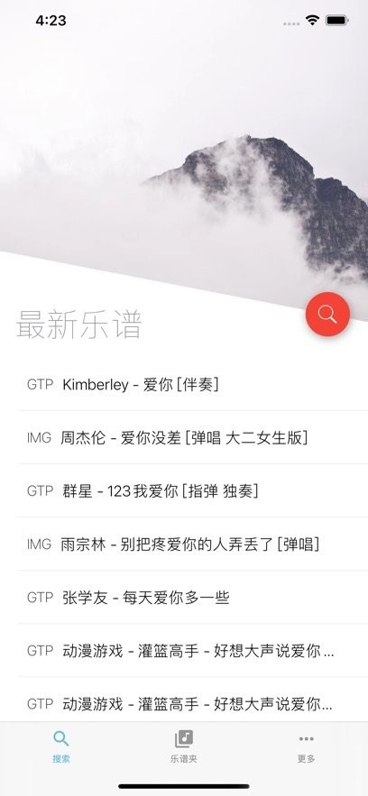 小鹿吉他谱手机版图1