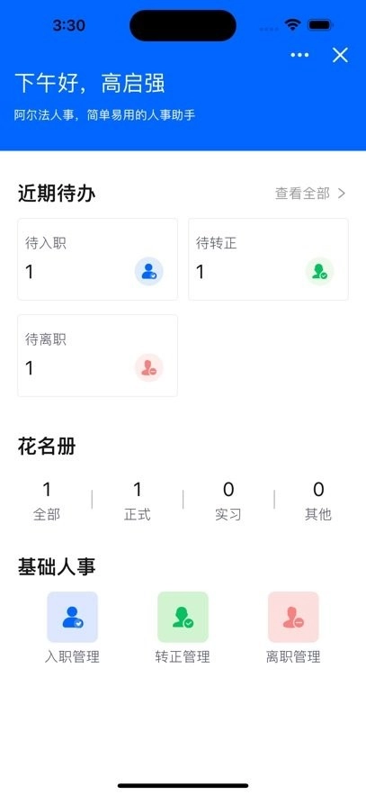 阿尔法系统图1