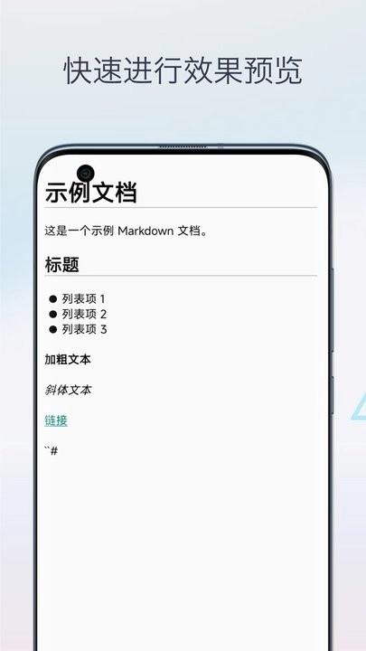 markdown编辑器